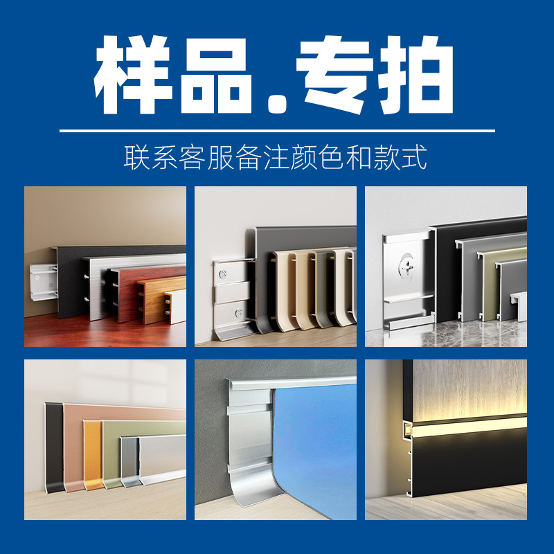 样品专拍现代简约超薄极窄铝合金踢脚线金属地脚线铝材边角料现货