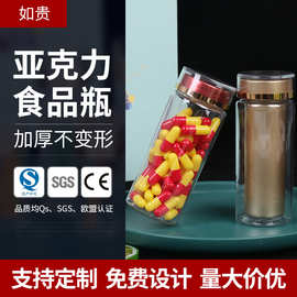 定制亚克力药品压片糖果保健品瓶藏红花包装瓶罐子胶囊瓶带盖