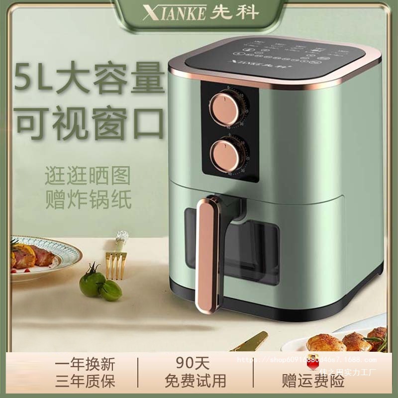 Xianke Air Fryer Household New 2024 Visual 5L Large Capacity Electric Fryer Machine Oven All-In-One Multi-Function