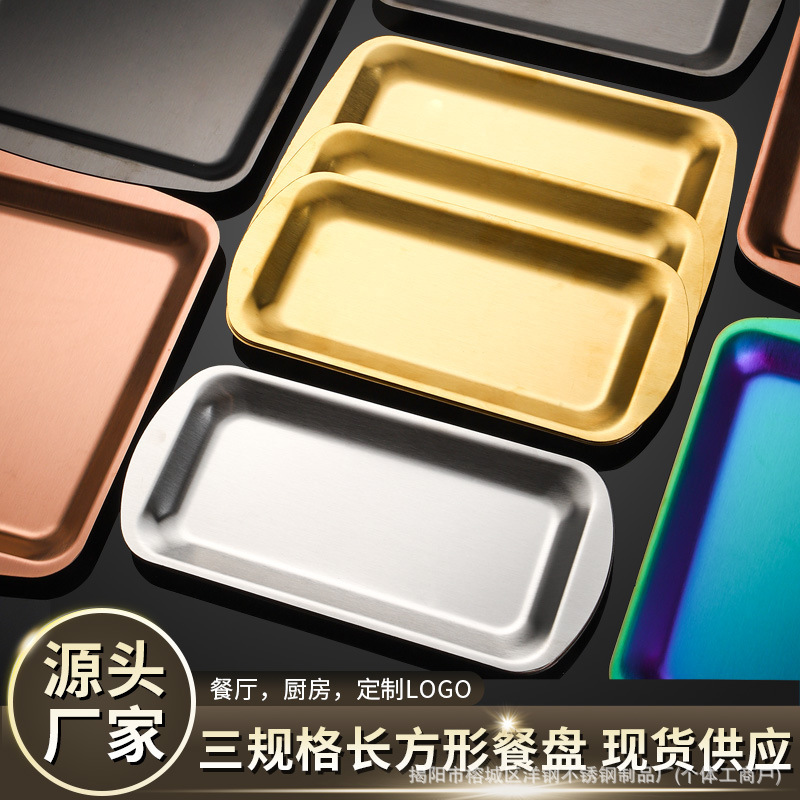 Stainless Steel Square Plate Set Simple Household Kitchen Supplies Bone Plate Dish Barbecue Dipping Sauce Dish Spoon Wholesale