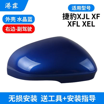 Rear mirror/rearview mirror assembly | Reflector, Turn Signal Light - shell-crystal-blue-co-pilot