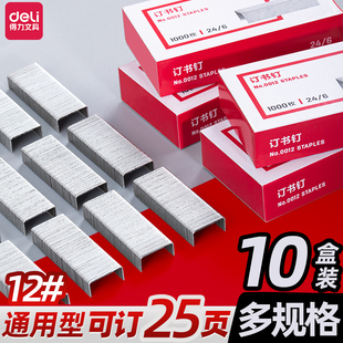 Deli Staples 10 Staples Staplers Nails Thick Layer Staples 12 Stainless Steel Staples Office Stationery