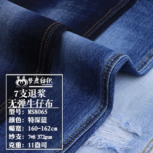 Autumn and Winter 7-Count Non-Elastic Soft Slub Twill Rope Dyed Blue Denim 372g Denim Clothing for Boys and Girls