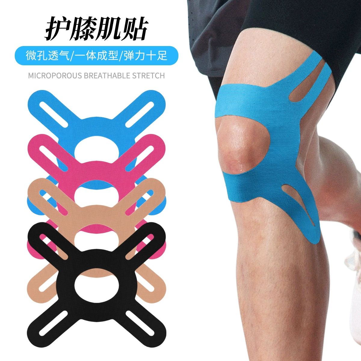 Предварительно вырезанный пластырь для мышц колена специальной формы для бега, марафона, спорта, эластичный фиксированный поддерживающий бандаж, антифрикционный кинезио-пластырь