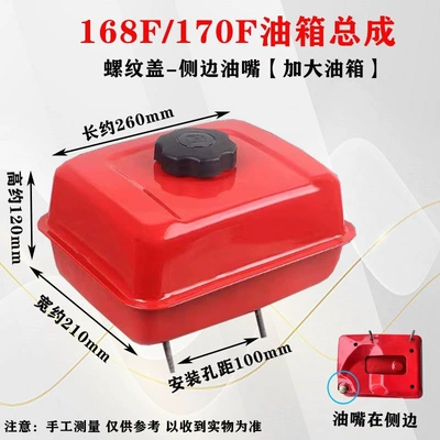 Fuel tank 168F/170F oil reservoir, gasoline - gasoline-engine-168f170f-enlarged-fuel-tank-assembly-side-fuel-nozzle