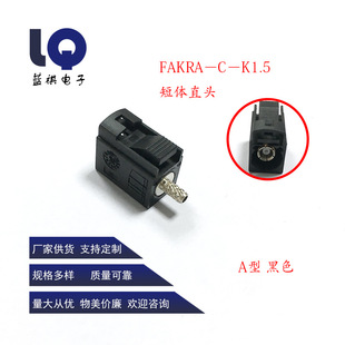 FAKRA-C-K1.5���wĸ�^��܇�z���^���l������܇�B����FAKRA�B����