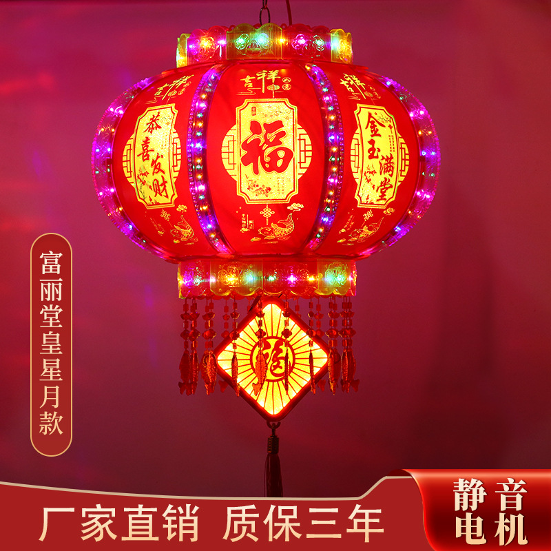 新款旋转灯笼挂件七彩led走马灯阳台大门口宫灯挂饰新年装饰批发