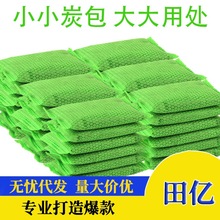 汽车用除异味活性炭竹炭包内饰新车用品车内去除味矿晶