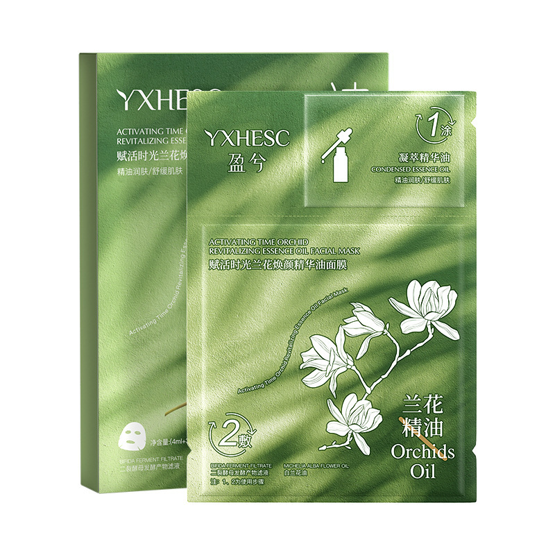 盈兮时光油蜜面膜兰花舒缓敏感补水保湿抗皱提拉紧致双仓油敷面膜|undefined