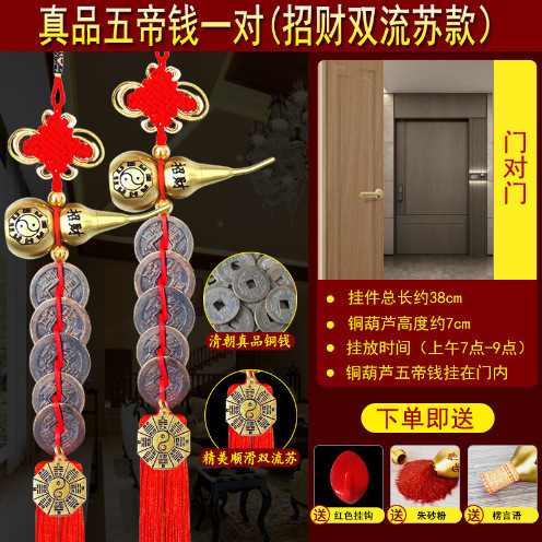 黄銅の緑のさびの五帝のお金の扉の扉のひょうたんは銅の五帝のお金を掛けて戸口に入ります。|undefined