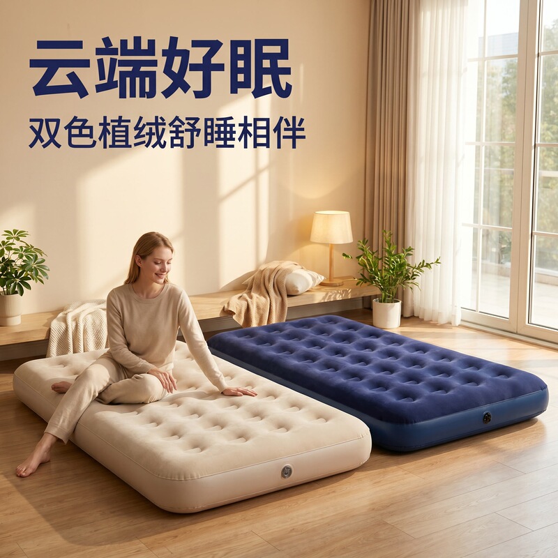 Lazy Sofa Flocking Bed Office Nap Single Portable Inflatable Bed Thickened Air Mattress Home Camping Mattress Lazy Sofa Flocking Bed Office Nap Single Portable Inflatable Bed Thickened Air Mattress Home Camping Mattress