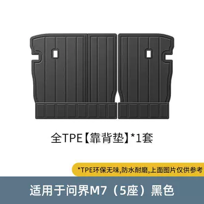 Car Interior Decoration Accessories, Trunk Mat - aito-m7-five-seater-backrest-cushion-2-piece-set-black-special-car-special