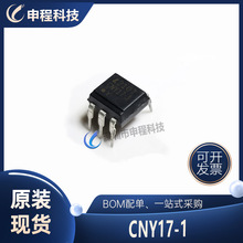 CNY17-1 �⌚ ��늾��w�ܹ������ ֱ��DIP-6 ���lIC �����·