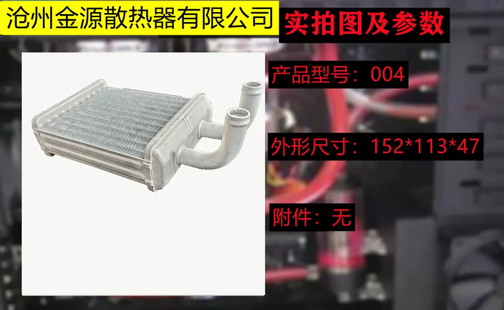 暖风机散热器内置水箱/散热器/冷却器