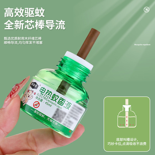 Wholesale electric mosquito repellent liquid, plug-in electric mosquito incense, mosquito prevention water, household mosquito-killing liquid, odorless mosquito incense liquid.