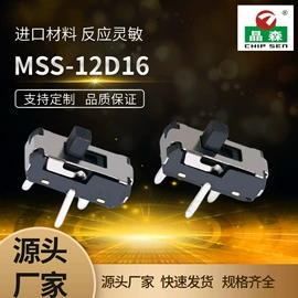 拨动开关;轻触开关;连接器