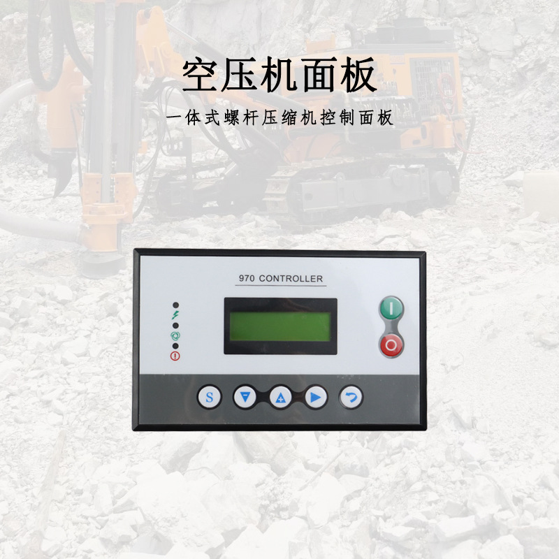 主控器面板MAM-970B空压机压缩螺杆机一体式控制面板显示屏面板