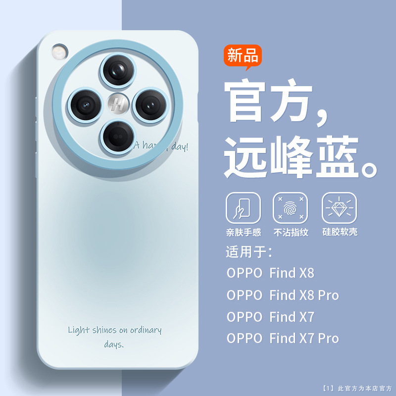 Woaeni OPPOfindx8 携帯電話ケース液体シリコーンオールインクルーシブレンズ x8s 回転スタンド肌に優しい手に適しています|undefined
