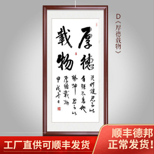 Tianxingjian Gentleman Strives for Self-Improvement, New Chinese Calligraphy and Painting, Vertical Hanging Painting, Entrance Hall, Living Room Decoration Mural
