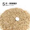 Peacock Blue Pearl Sand 5 pounds