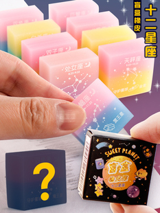 Twelve Constellation Blind Box Eraser Unicorn Ice Cream Creative Cartoon Cute Kindergarten hellokitty