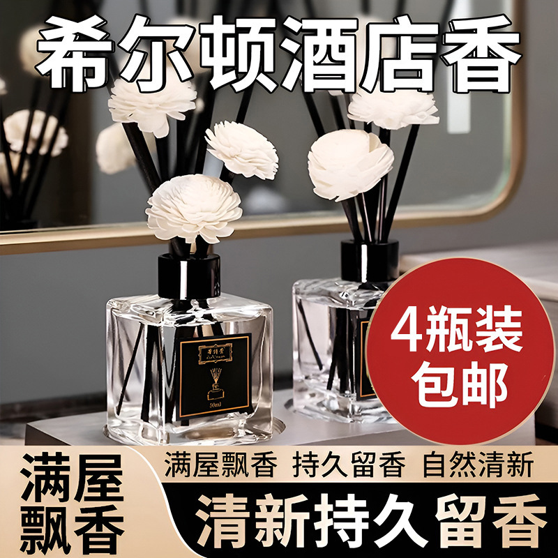 TikTok Explosions Square Bottle Same Flavor Natural Plant Essential Oil Aromatherapy for Living Room Comfortable Home Aromatherapy