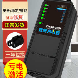 自动断电智能电动车电瓶充电器48V12AH60V20AH72V32A铅酸电池两轮