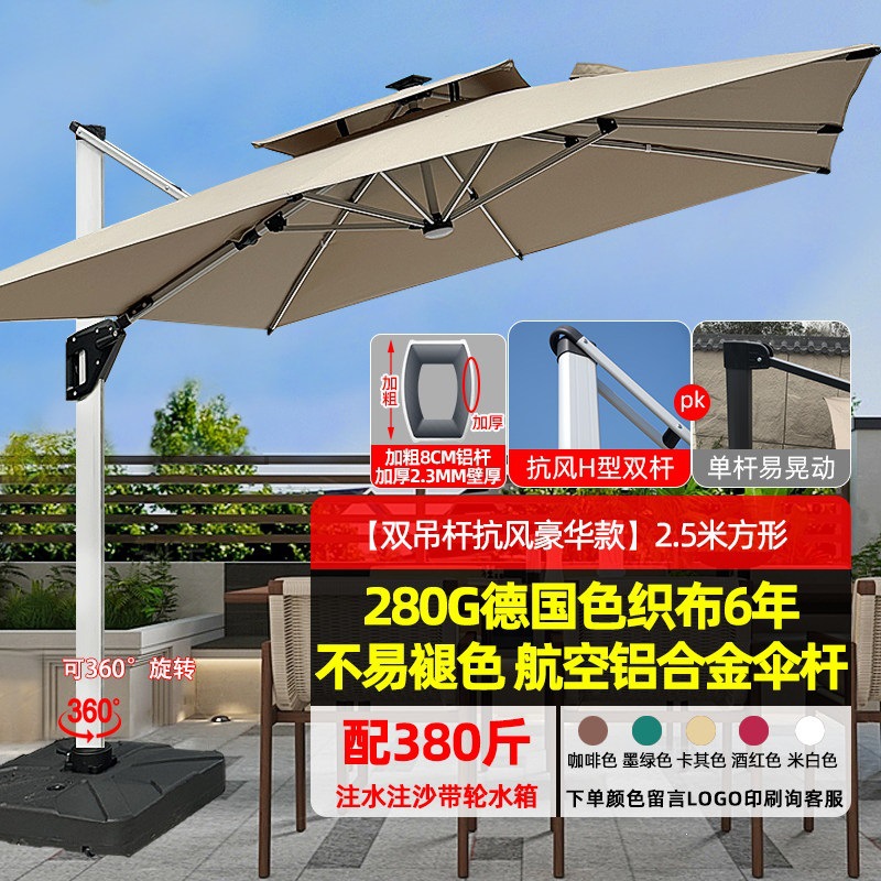 【双吊杆抗风豪华款|象牙白|铸铝把手】2.5米方+380斤带轮水箱