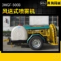 自走式3wgf-500b果林弥雾机