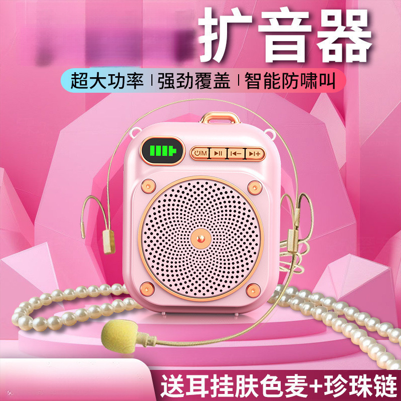 Multifunctional Teacher Amplifier Student Version Children's Microphone Class Speech Sound Big Teacher Wireless Headset Bluetooth