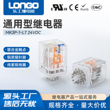 MK3P-1-LT 24VDC电磁开关24V直流8脚14脚电磁继电器通用型继电器