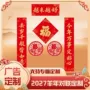 定制宣传广告新年春联