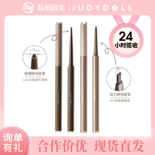 跨境商机Judydoll橘朵精准描绘精细双色眼线胶笔卧蚕笔顺滑不晕染