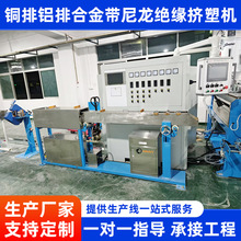 XLPE늾����ٔD���C �~�X�źϽ��������T�ܔD���C�a��Extruder