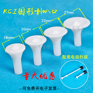 KCI Flared Mouth Electrostatic Spray Gun Accessories Round Nozzle Electrode Needle Seat Fluid Gun Cap Diffuser Plate Fender