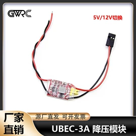 其他模型玩具;遥控飞机;锂电池