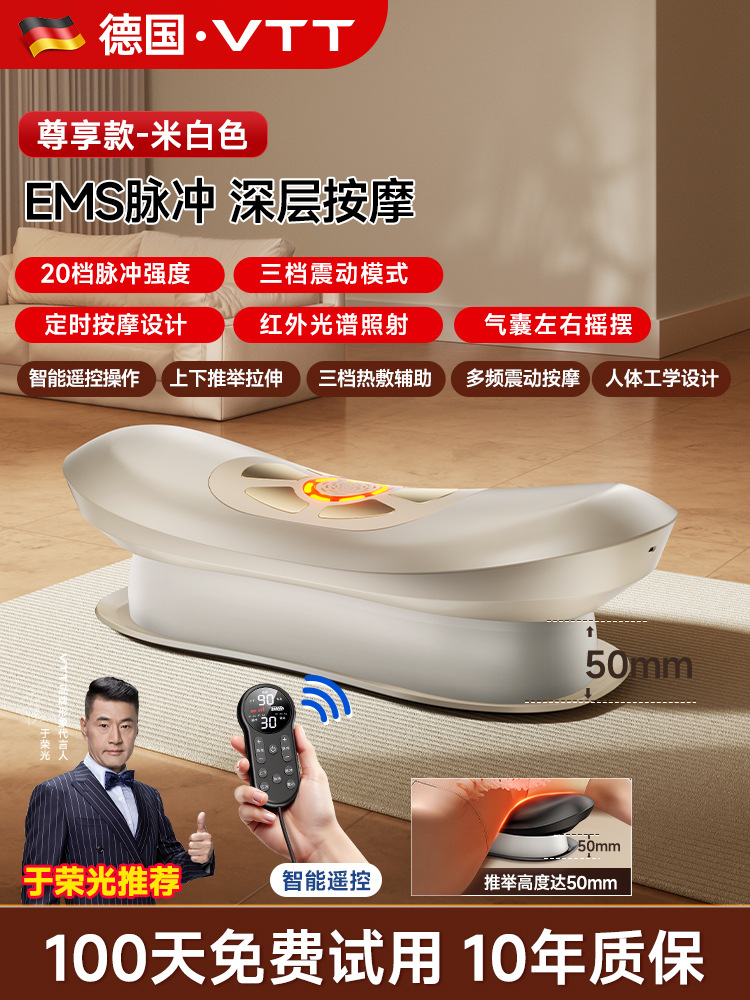 VTT（运动户外） – Masaj avadanlığı Relieve Lumbar - premium-rice-white-20-level-pulse-therapy-updown-stretch-leftright-traction-ems-pulse-deep-massage-constant-temperature-hot-compress-vibration-massage-smart-remote