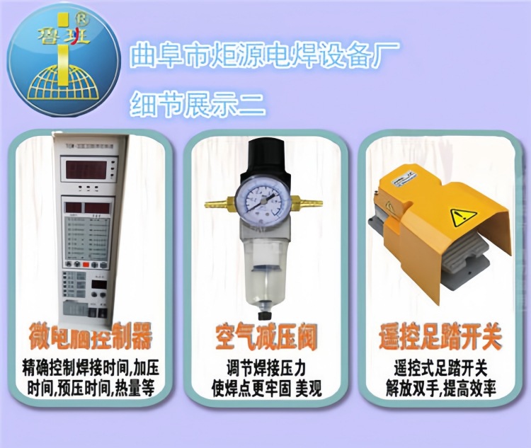 缝焊机详情1 (7)