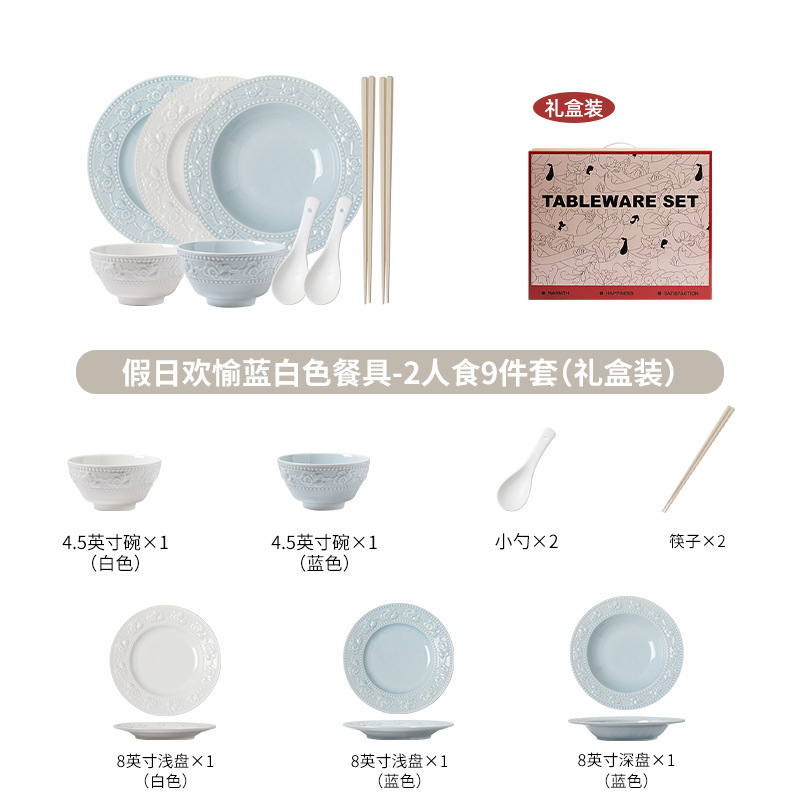 ボウルセット、結婚祝いギフトボックス、ボウル、皿、食器セット、新築祝い、ボウル、家庭用陶器食器セットB&|undefined