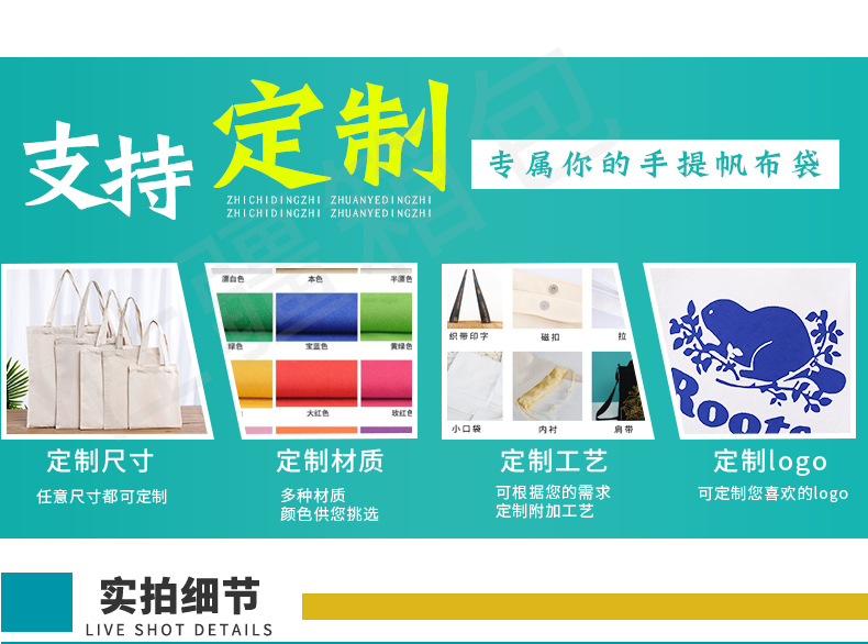 帆布袋6.png