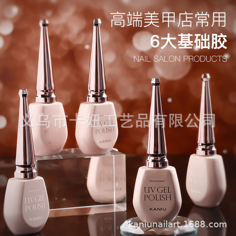 Ka Niu Nail Polish Glue Set Camille Series Classy Nail Glue Base Glue Seal Layer Reinforcement Glue Functional Glue Full Set Wholesale