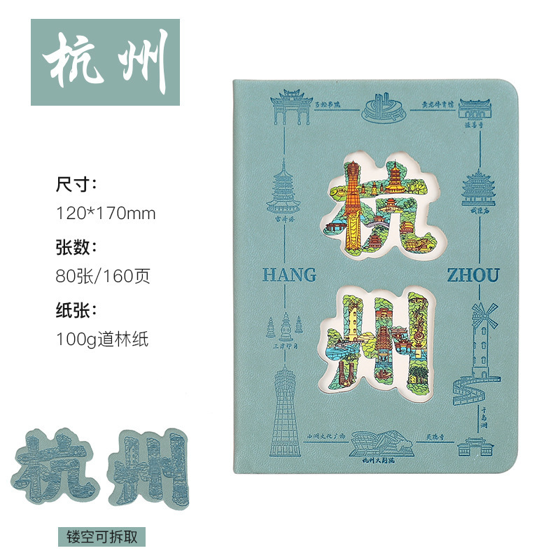旅游景区打卡本城市景点便携口袋集章本a5文创纪念活动盖章本定制|undefined