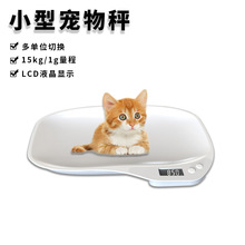 初生宠物秤托盘邮包秤烘焙厨房电子秤宠物称重器动物猫咪狗狗跨境