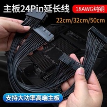 24pin���L����������X�Դ����ATX24ᘼ��L24PIN24P���L��18AWG