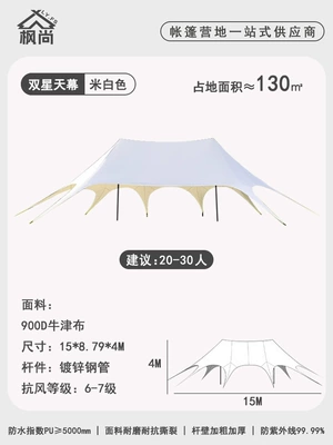 Avtomobil yan çətirləri Sanfeng Yunding Camp Camping - double-star-sky-curtain-158794-meters-more-than-8-people