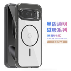 适用谷歌10ProXL手机壳星盾透明细圈磁吸GooglePlxel9A防摔保护套