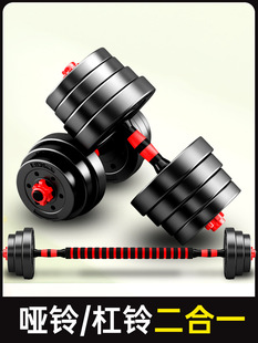 Dumbbell men's fitness home equipment barbell dormitory Yaling a pair of adjustable weight beginners dumbbell set