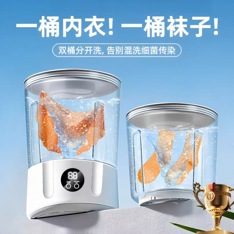 德国双杯洗衣机无线迷你洗内衣内裤袜子专用小型便携免安装洗衣杯|undefined