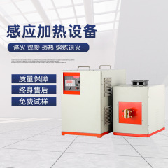 高周波誘導加熱設備小型超高周波焼入れ機黄金溶解炉銅管溶接溶接設備