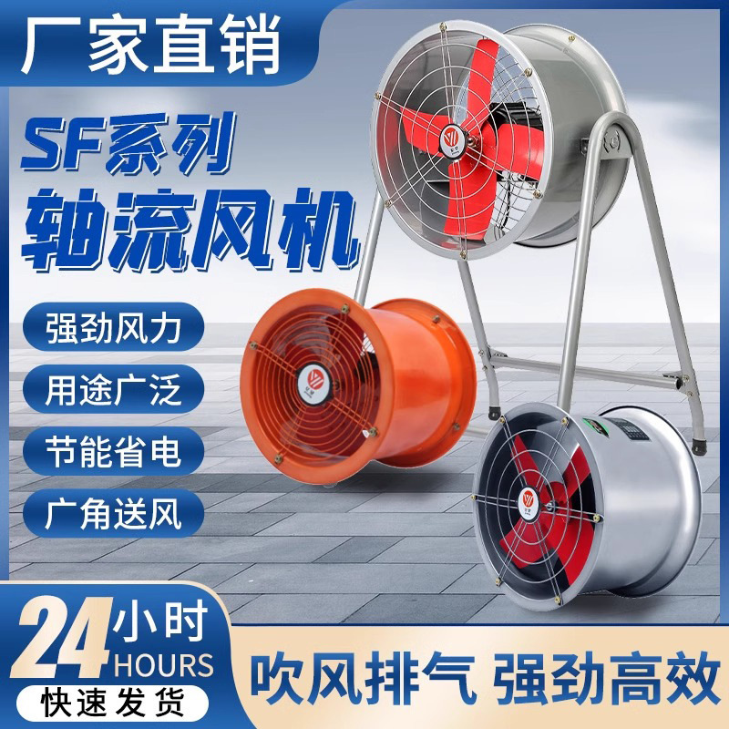 Ventilador de tubería de planta industrial YiwangSF ventilador axial 220v ventilador de tubería de alta potencia doméstico